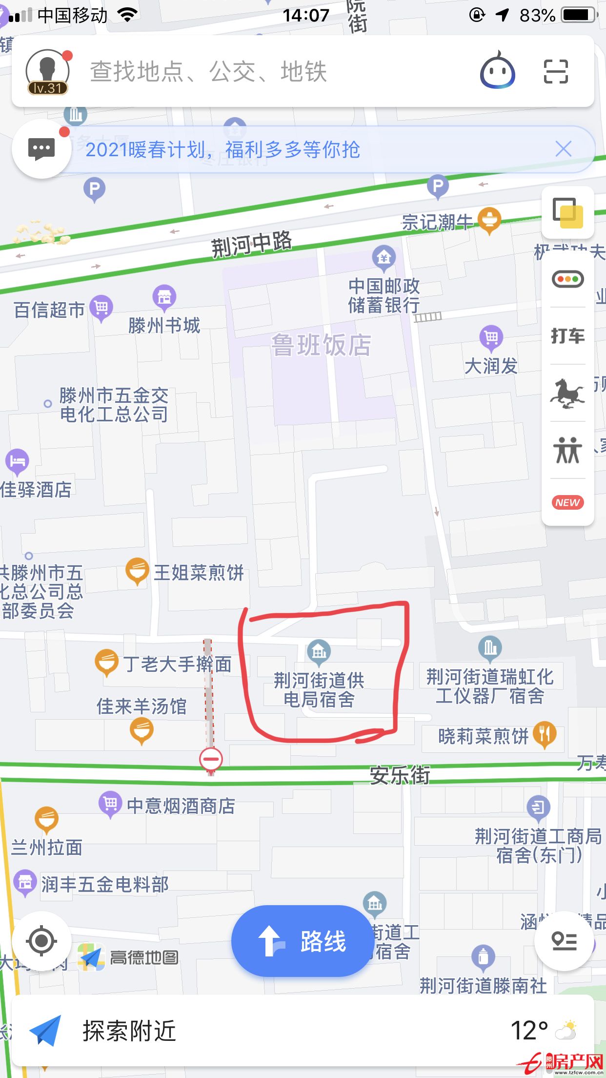 市中心，安乐街供电局宿舍，大润发南